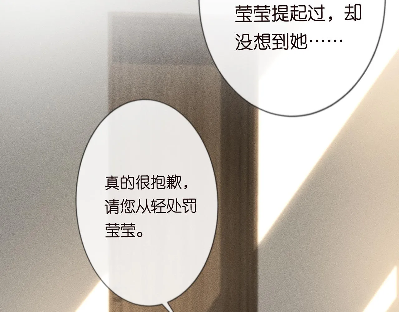 第45话 处罚 第20页