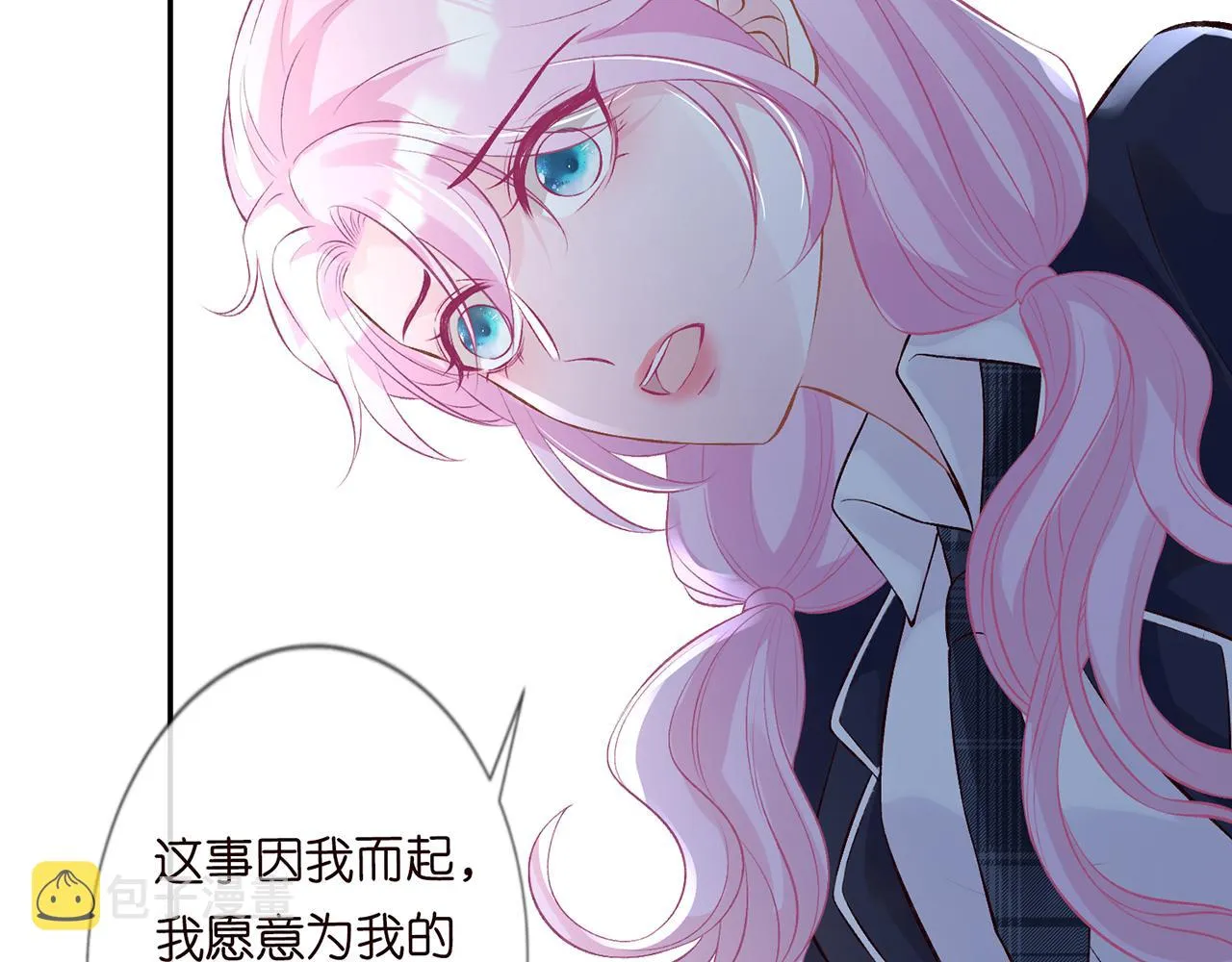 第45话 处罚 第23页