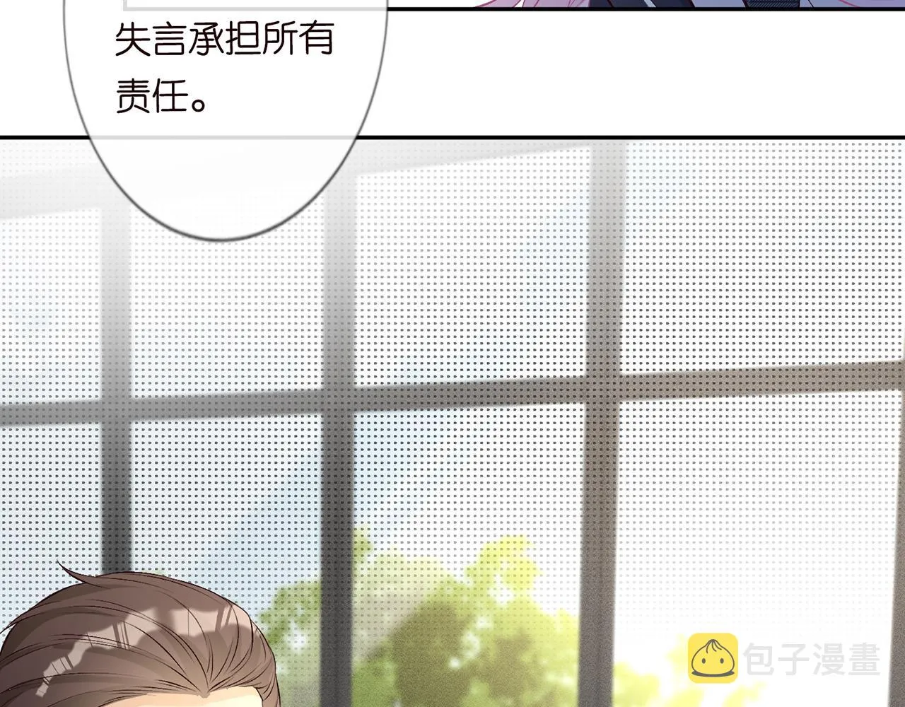 第45话 处罚 第24页