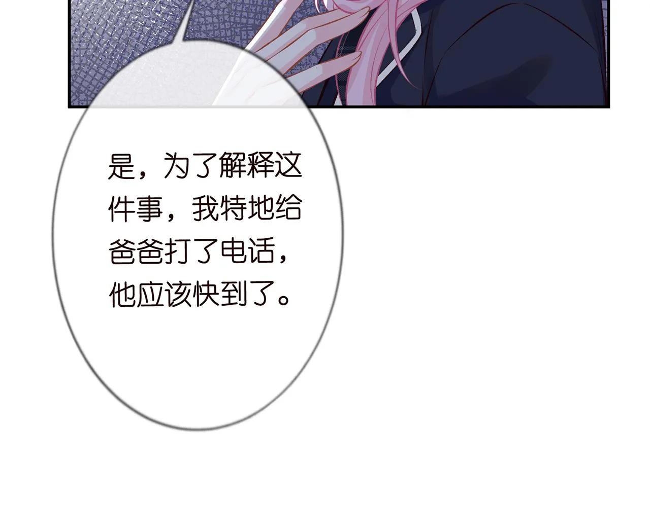 第45话 处罚 第28页