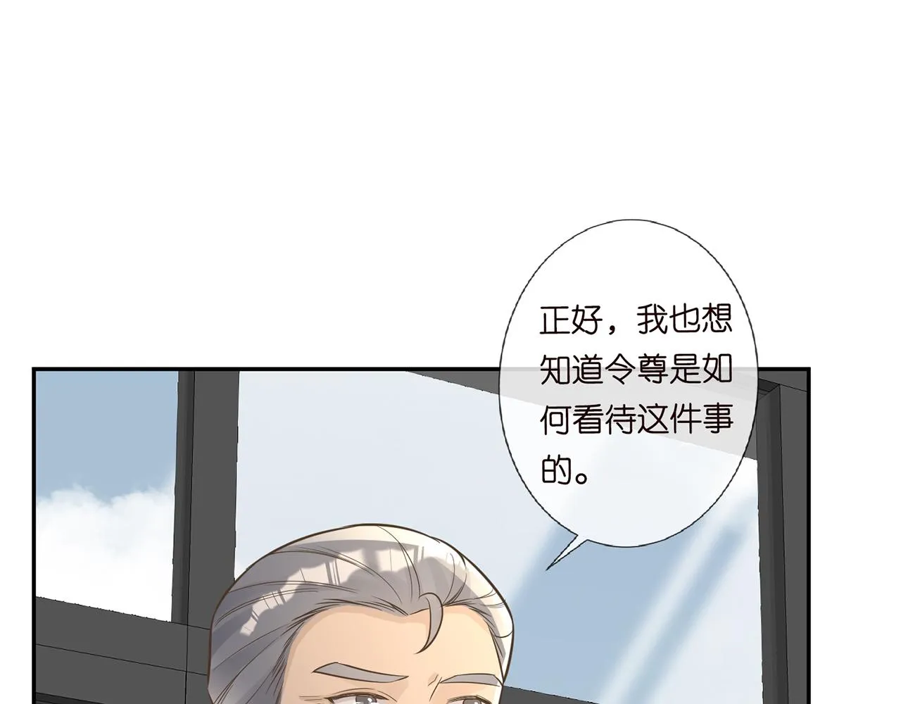 第45话 处罚 第30页
