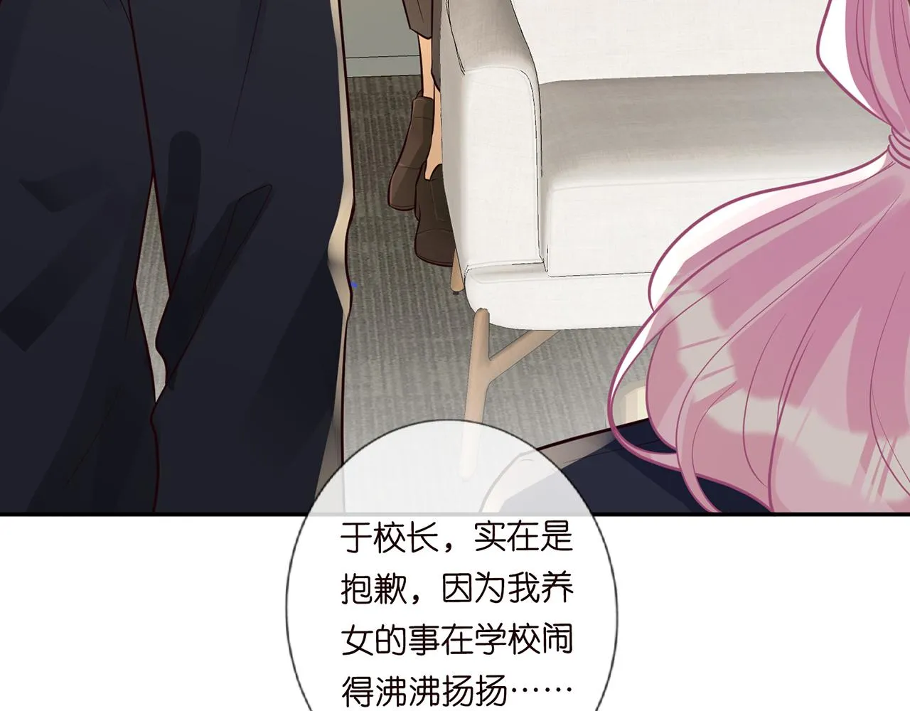 第45话 处罚 第37页