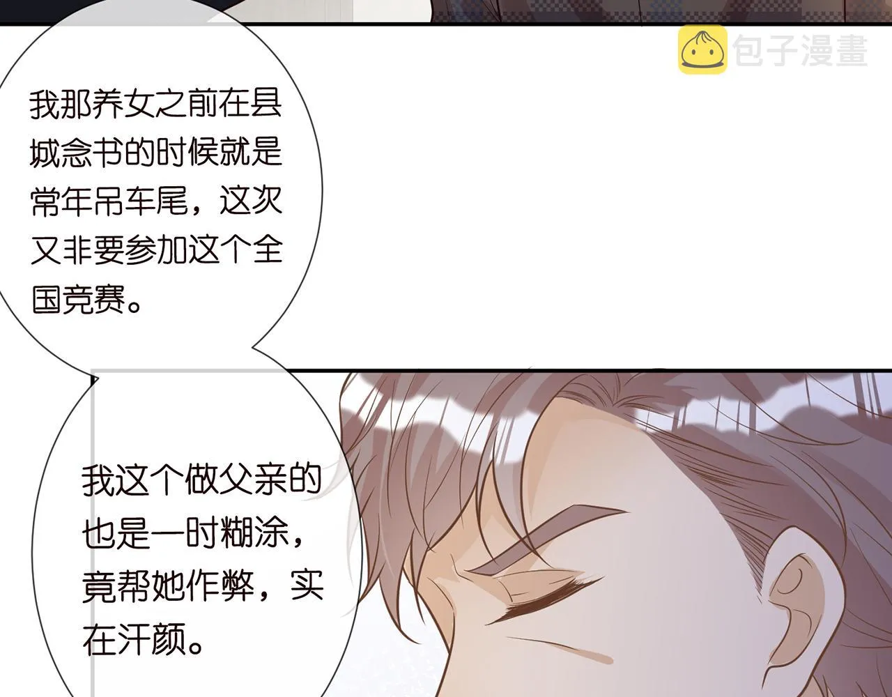 第45话 处罚 第39页