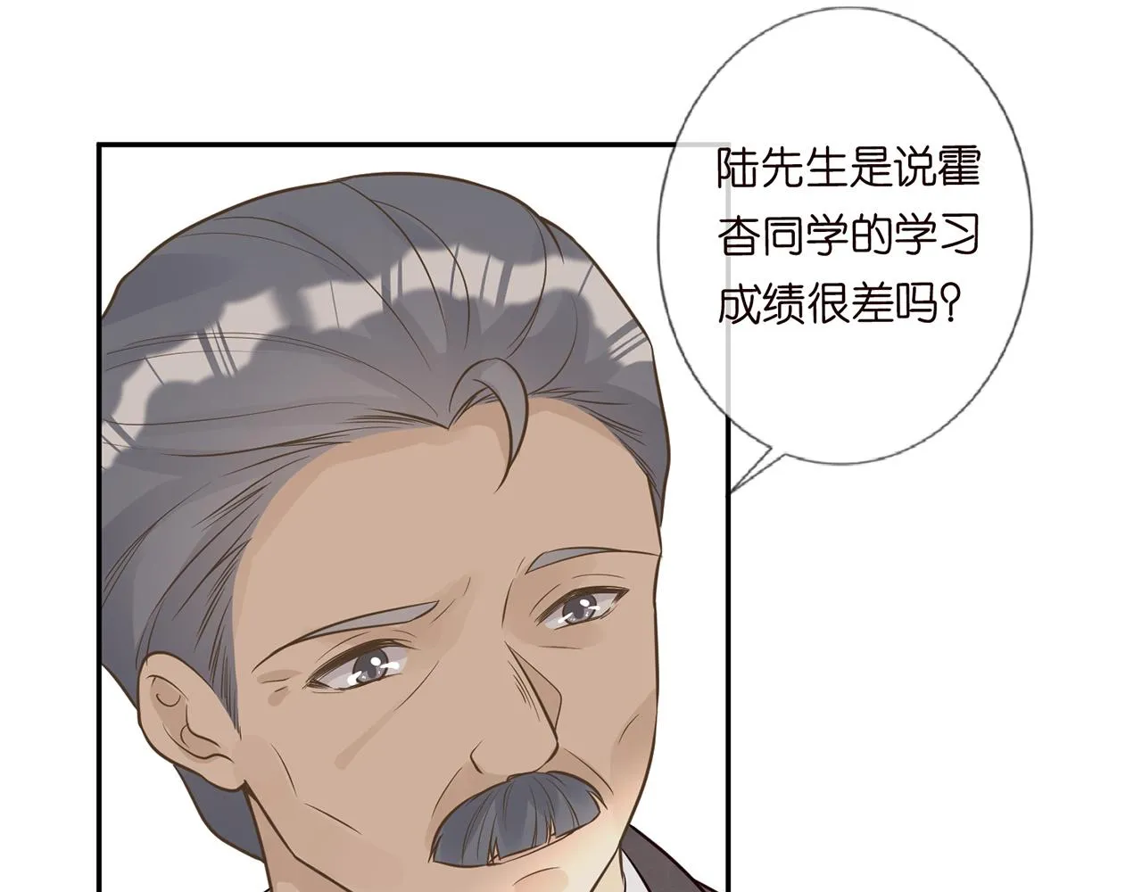 第45话 处罚 第41页