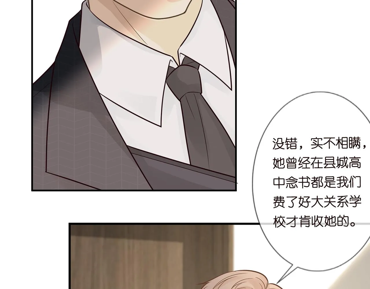 第45话 处罚 第42页