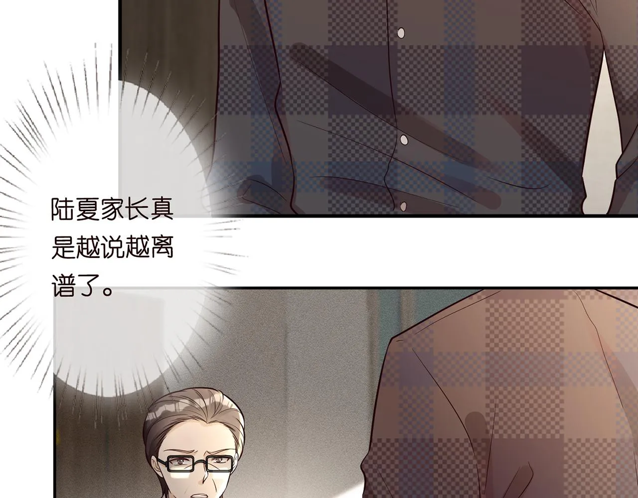 第45话 处罚 第44页
