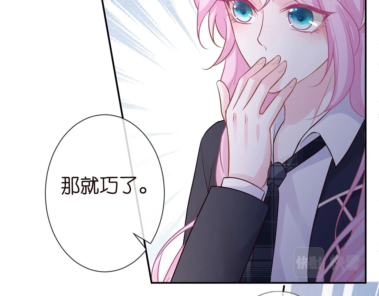 第45话 处罚 第46页