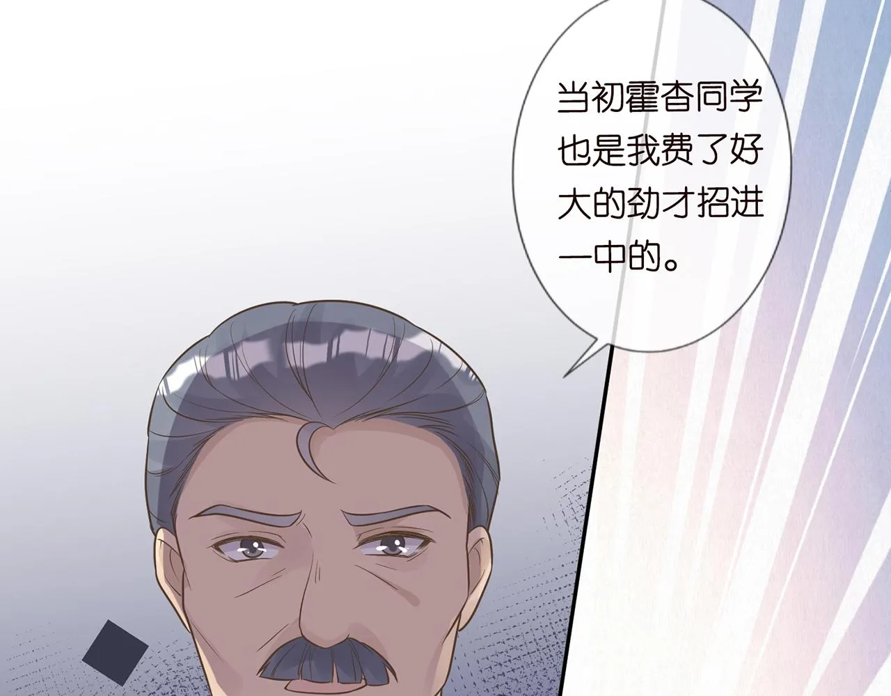 第45话 处罚 第47页