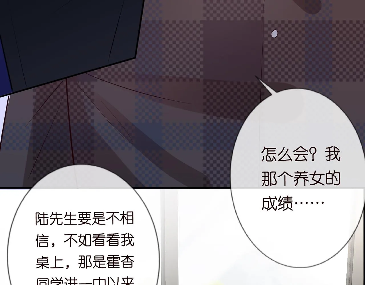 第45话 处罚 第50页