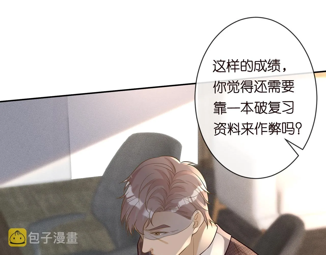 第45话 处罚 第55页