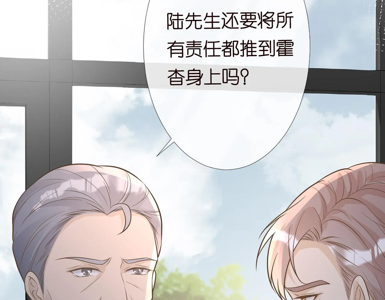 第45话 处罚 第59页