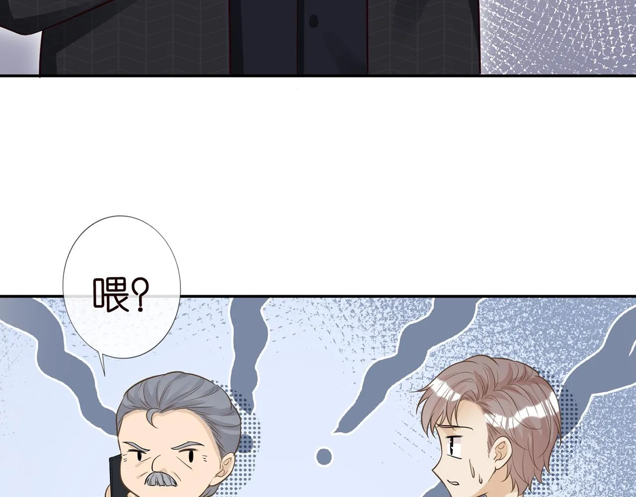 第45话 处罚 第64页
