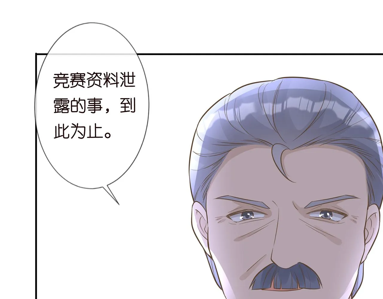 第45话 处罚 第66页