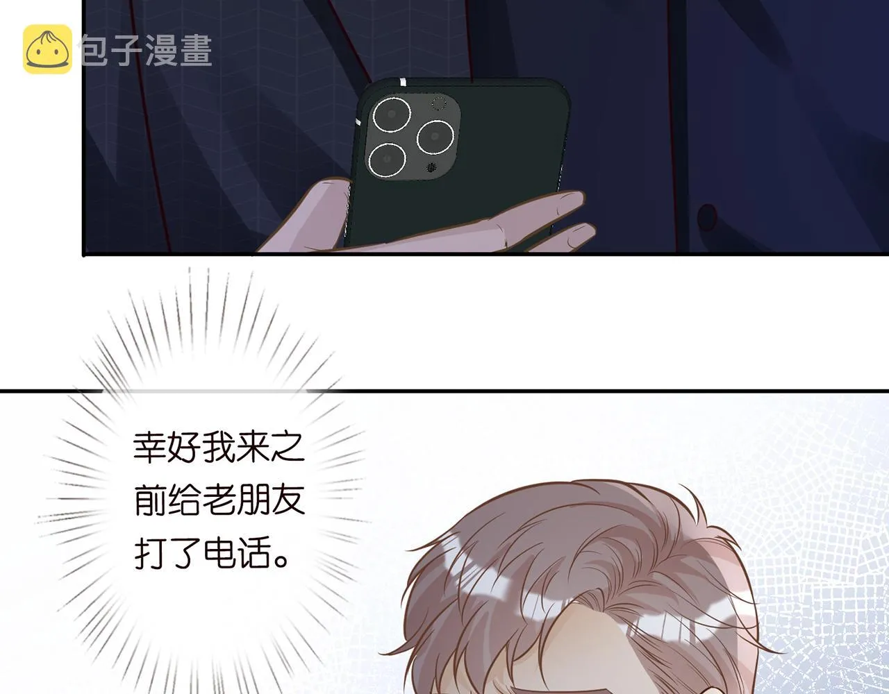 第45话 处罚 第68页