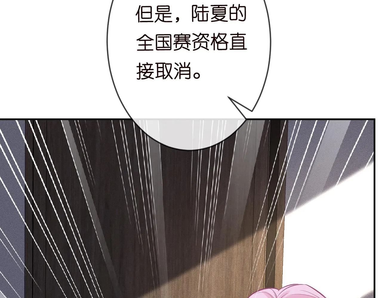 第45话 处罚 第70页