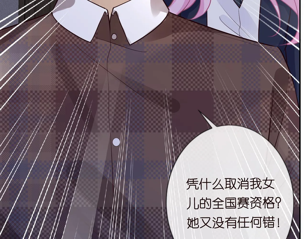 第45话 处罚 第72页