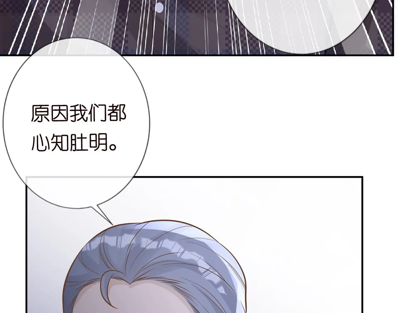 第45话 处罚 第73页