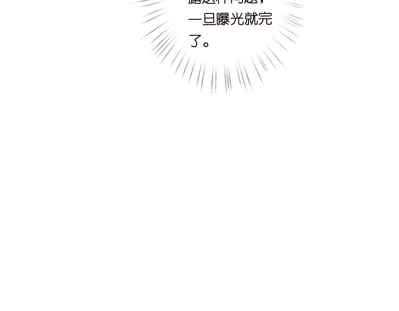 第45话 处罚 第78页