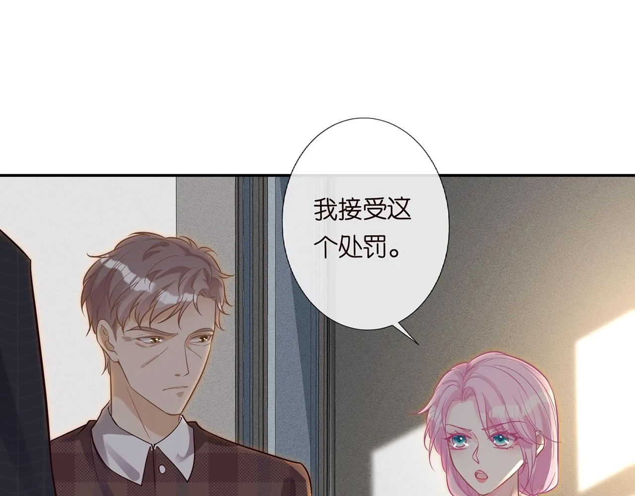 第45话 处罚 第80页