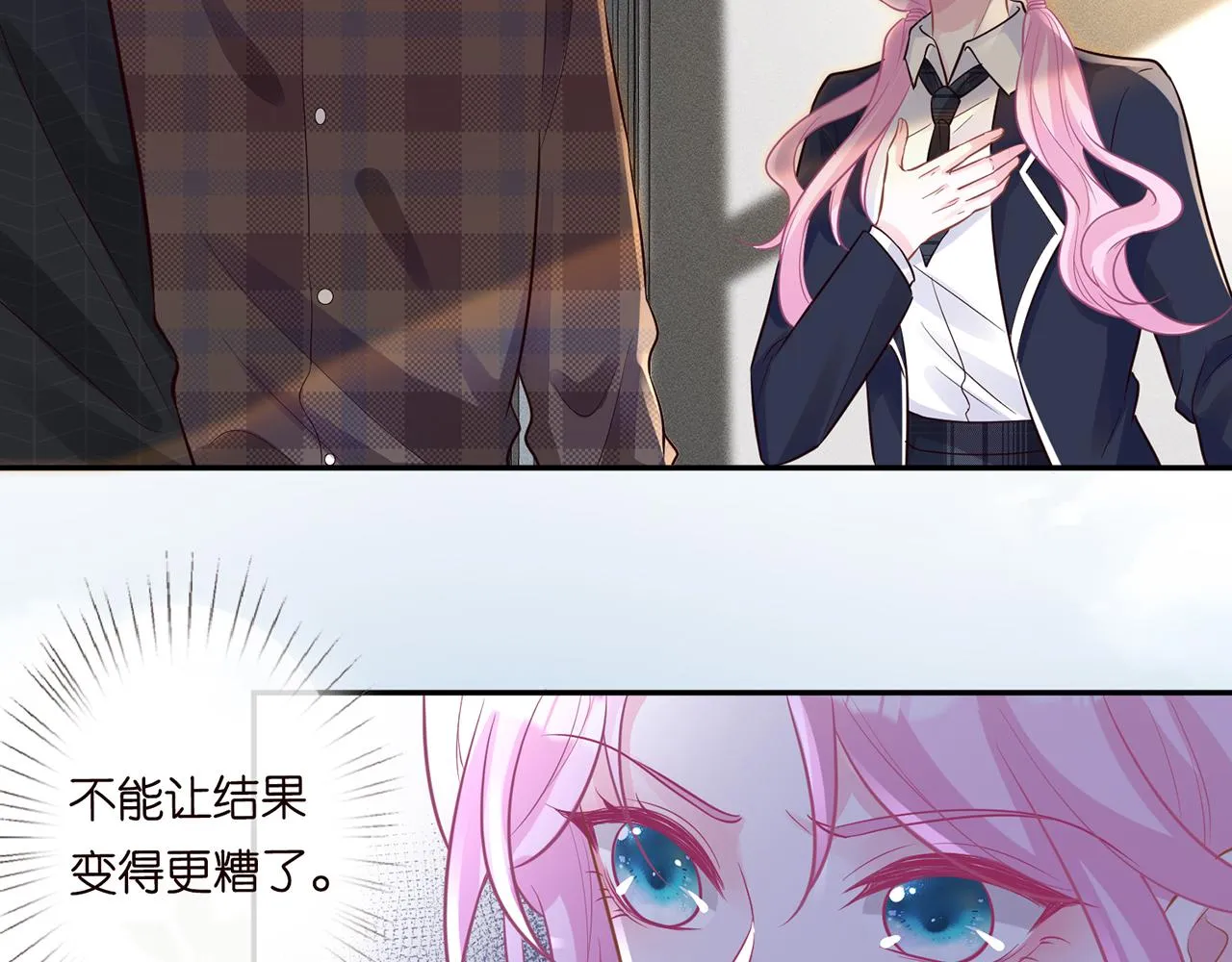第45话 处罚 第81页