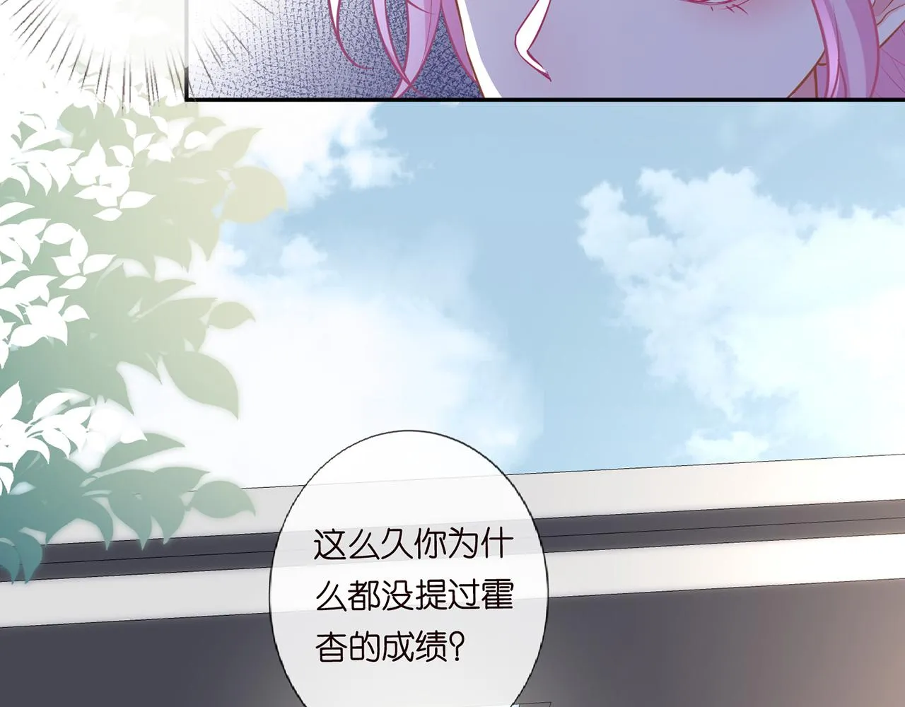第45话 处罚 第82页
