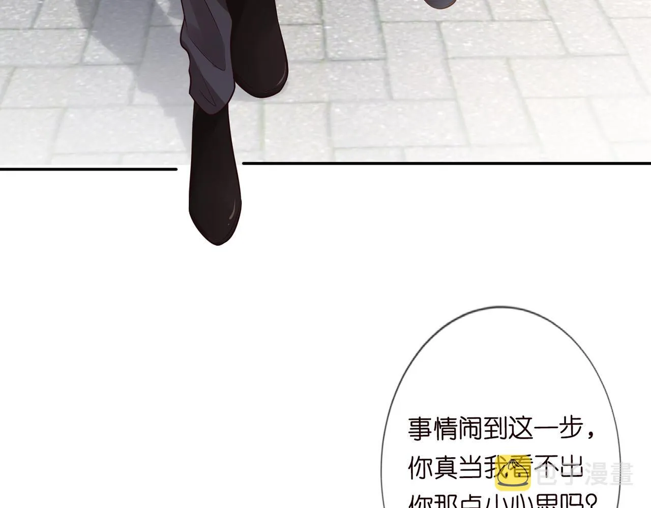 第45话 处罚 第85页