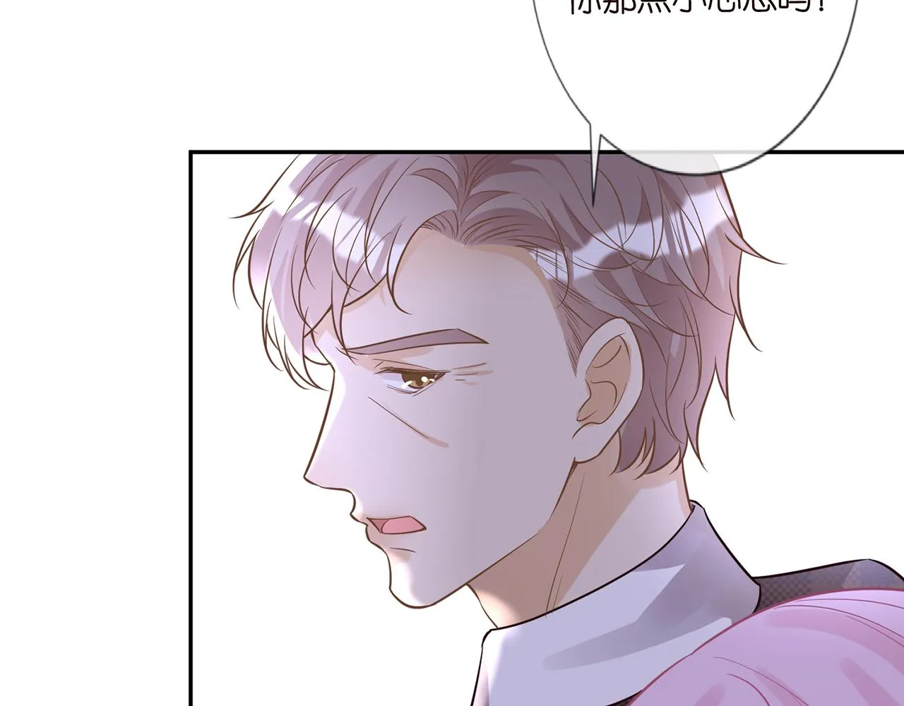 第45话 处罚 第86页