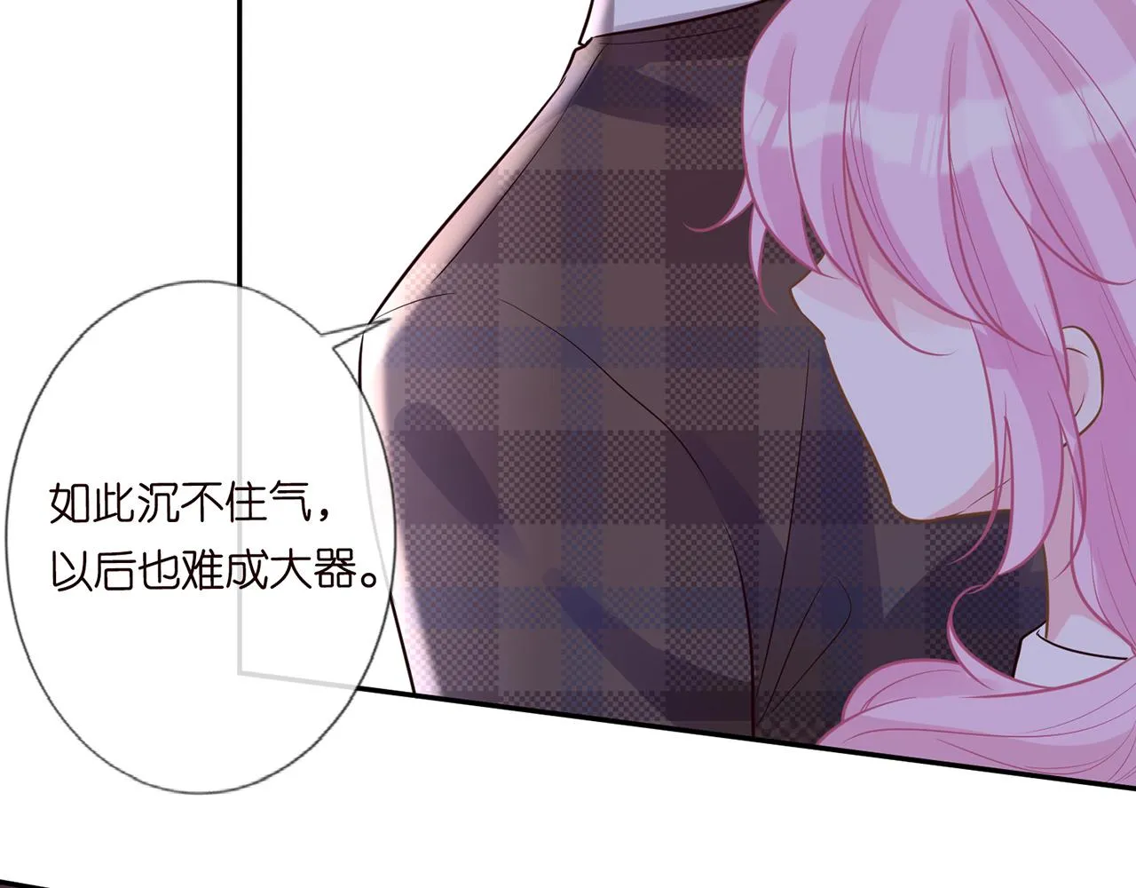 第45话 处罚 第87页