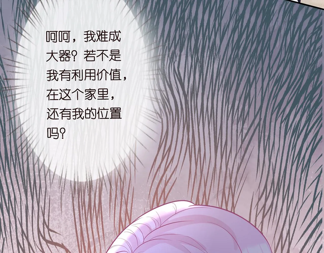 第45话 处罚 第89页