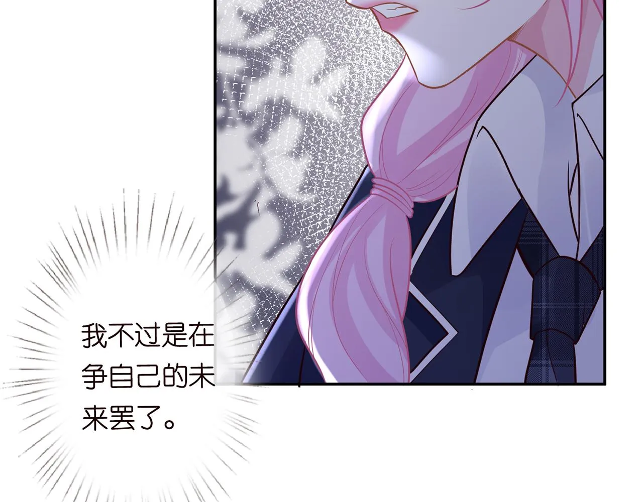 第45话 处罚 第93页