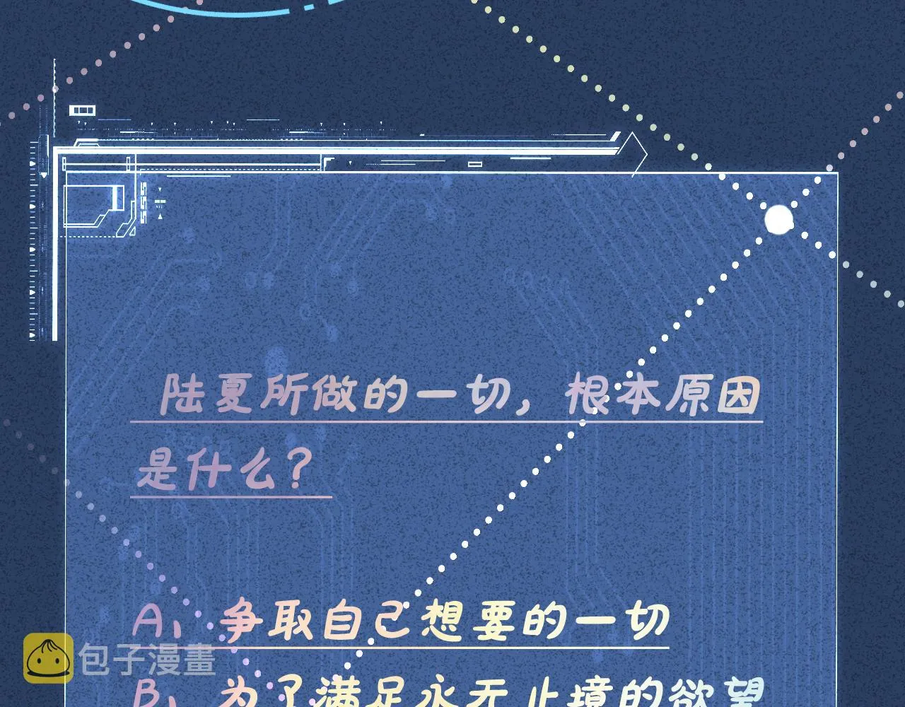 第45话 处罚 第96页