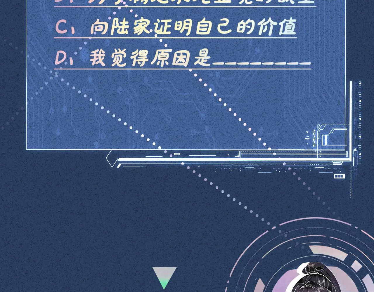 第45话 处罚 第97页