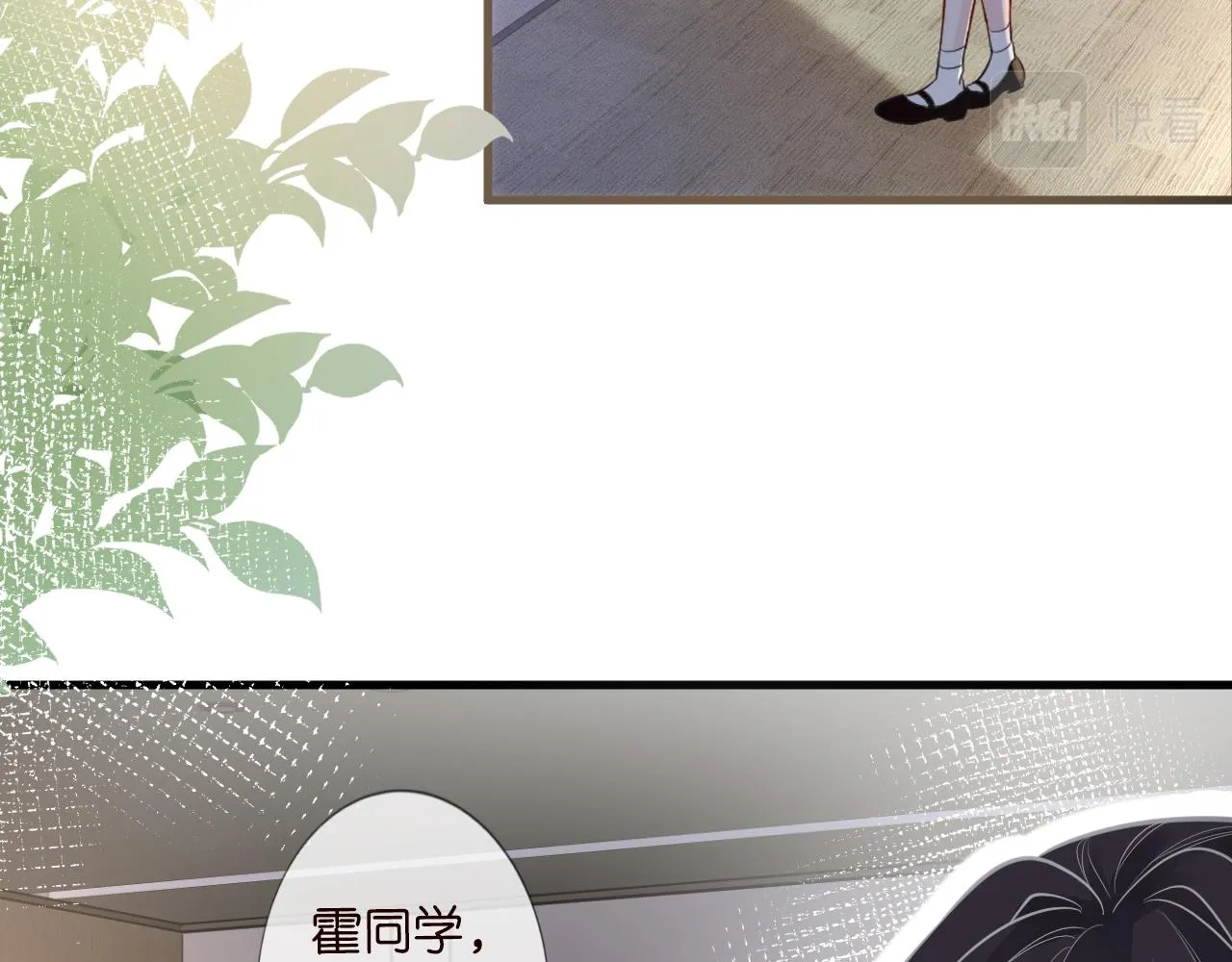第46话 哥哥多奇葩 第7页