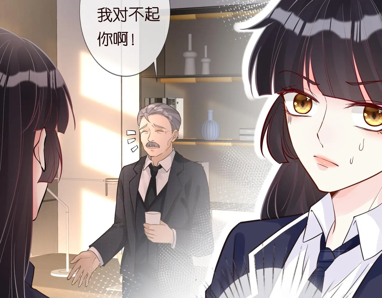 第46话 哥哥多奇葩 第8页