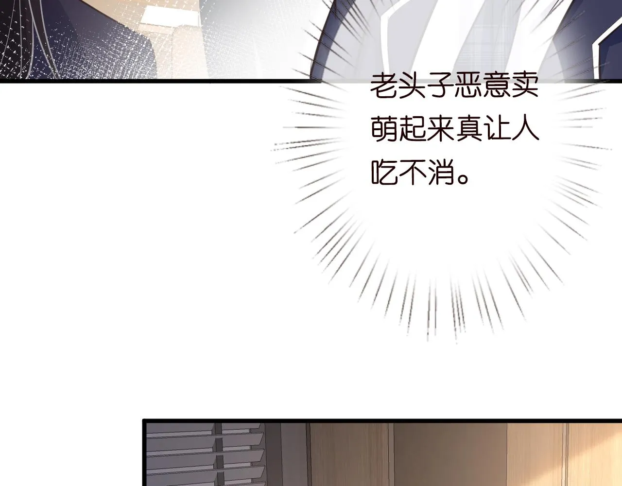 第46话 哥哥多奇葩 第9页