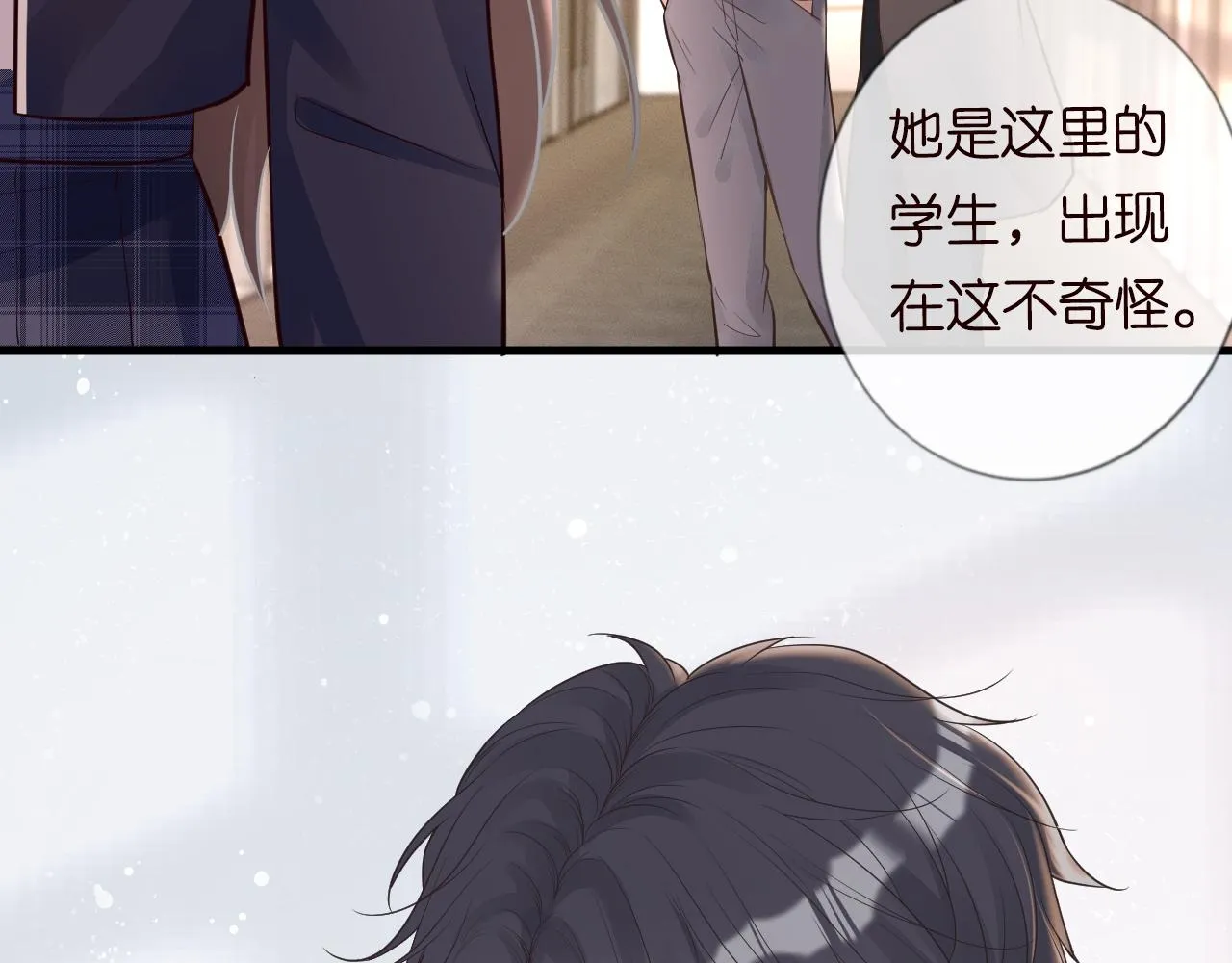 第46话 哥哥多奇葩 第13页
