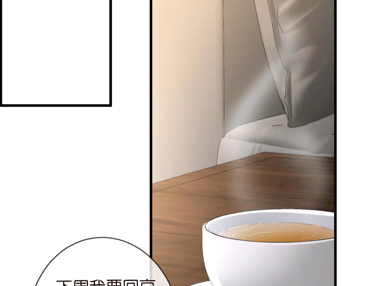 第46话 哥哥多奇葩 第17页