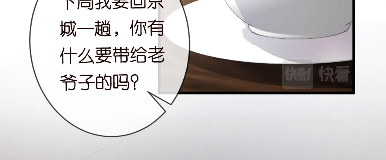 第46话 哥哥多奇葩 第18页