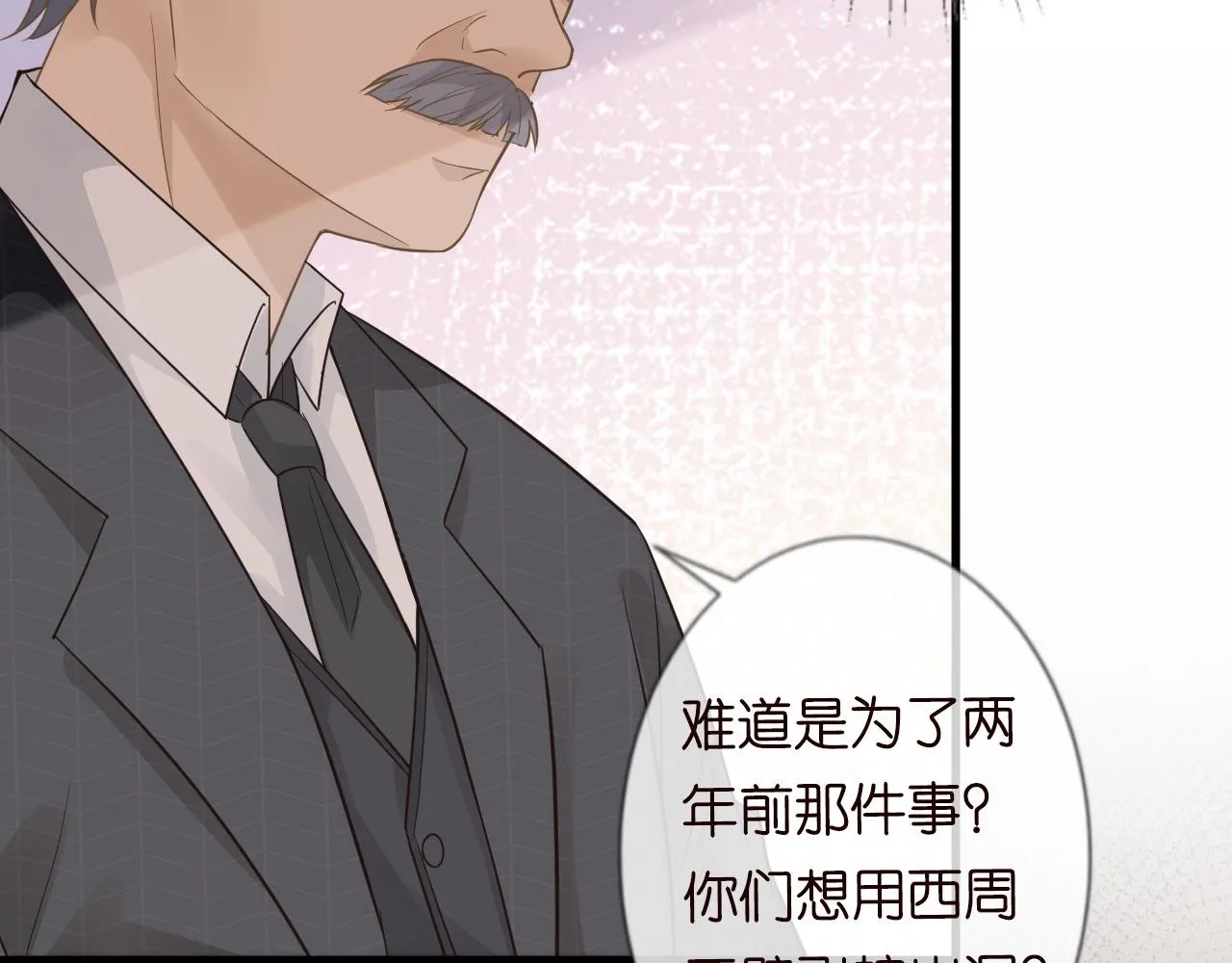 第46话 哥哥多奇葩 第24页