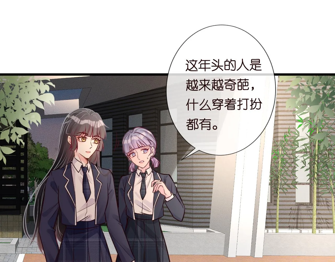 第46话 哥哥多奇葩 第33页