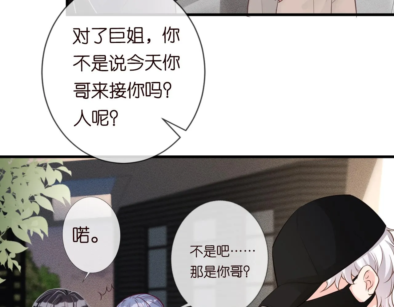 第46话 哥哥多奇葩 第36页