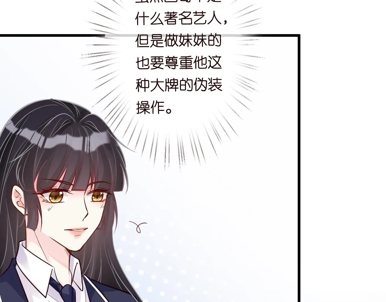 第46话 哥哥多奇葩 第38页