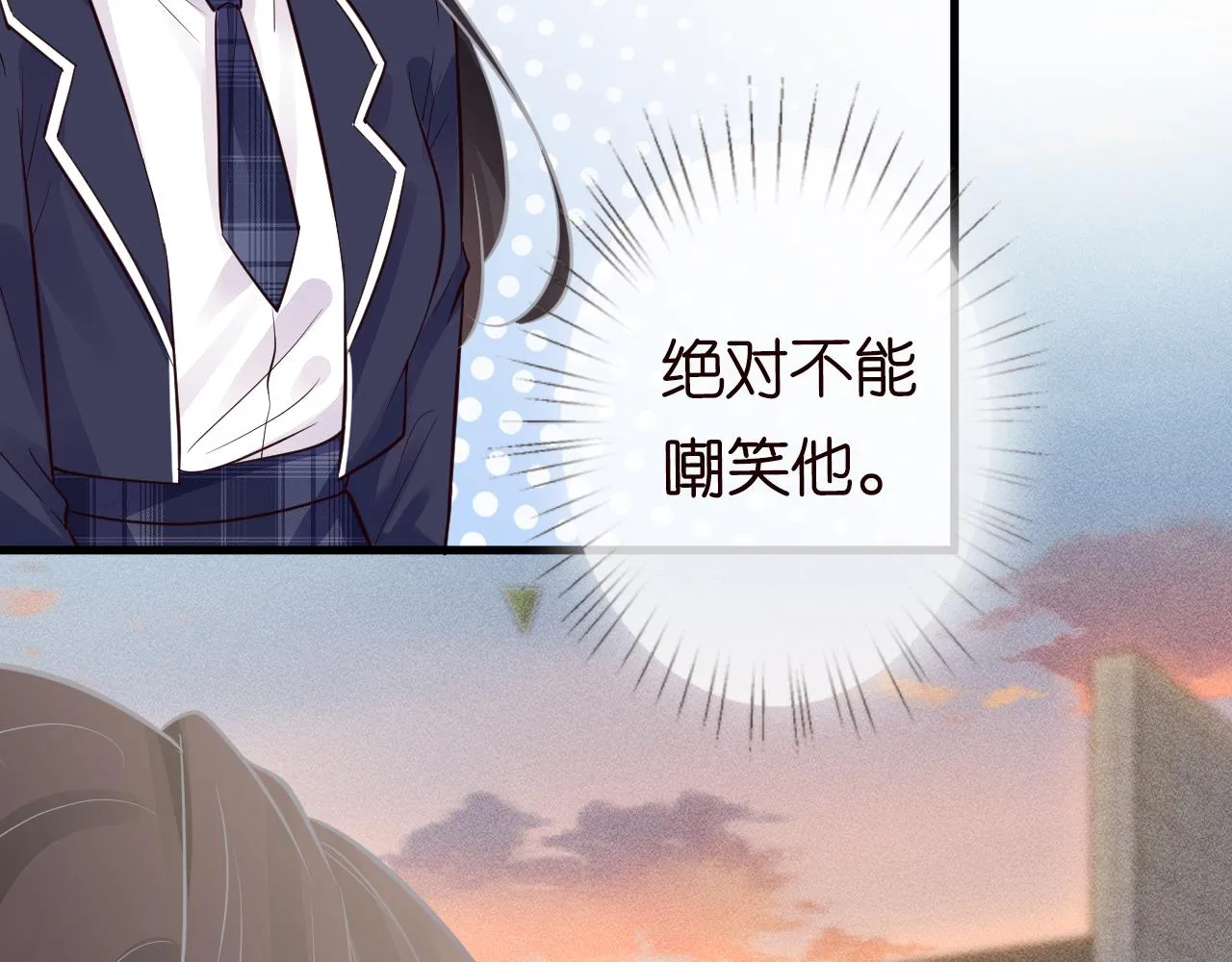 第46话 哥哥多奇葩 第39页