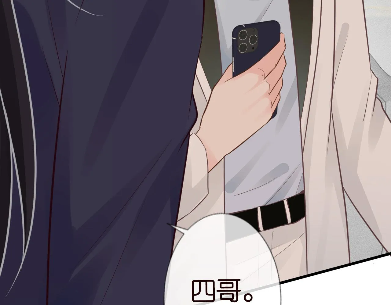 第46话 哥哥多奇葩 第42页