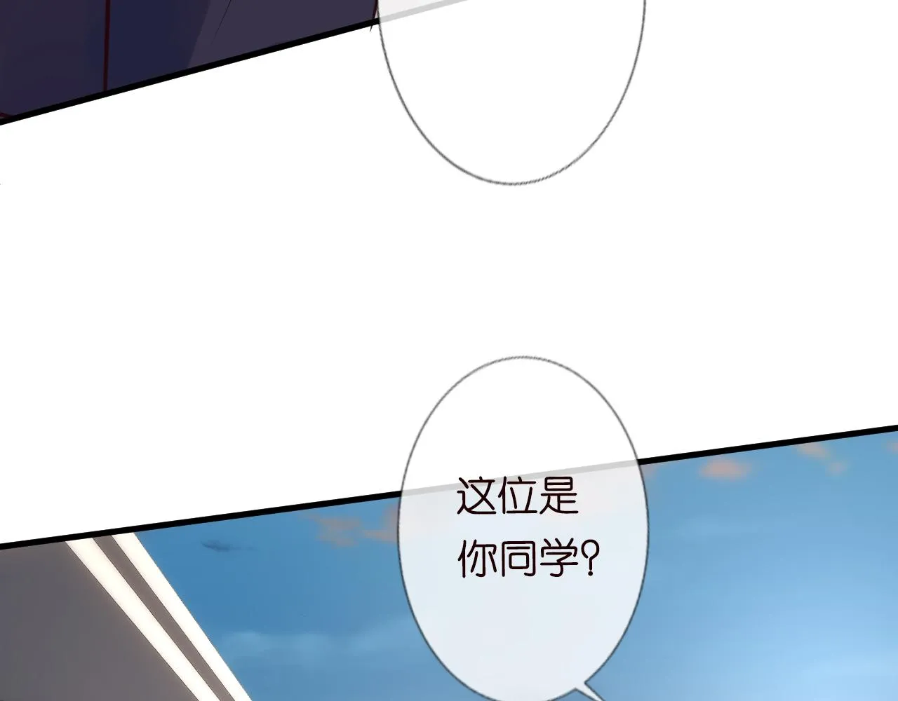 第46话 哥哥多奇葩 第43页