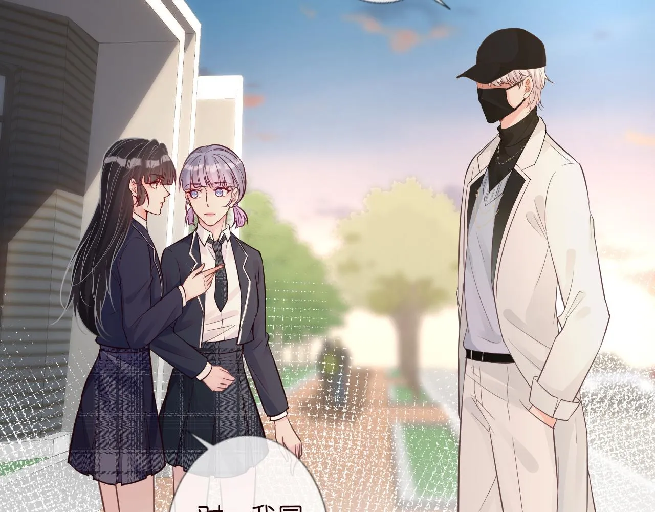 第46话 哥哥多奇葩 第44页