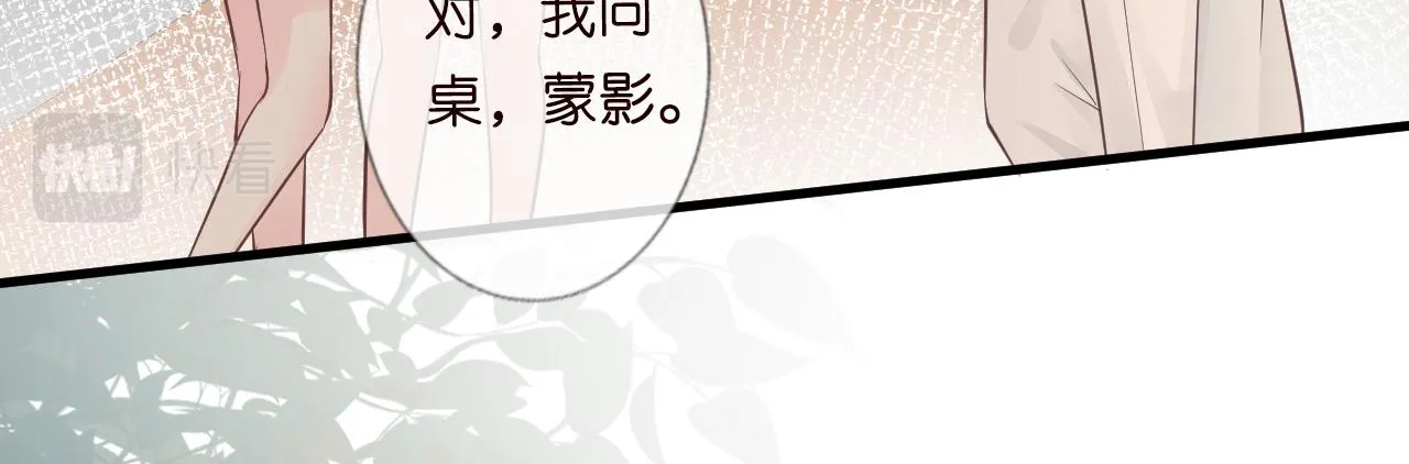 第46话 哥哥多奇葩 第45页