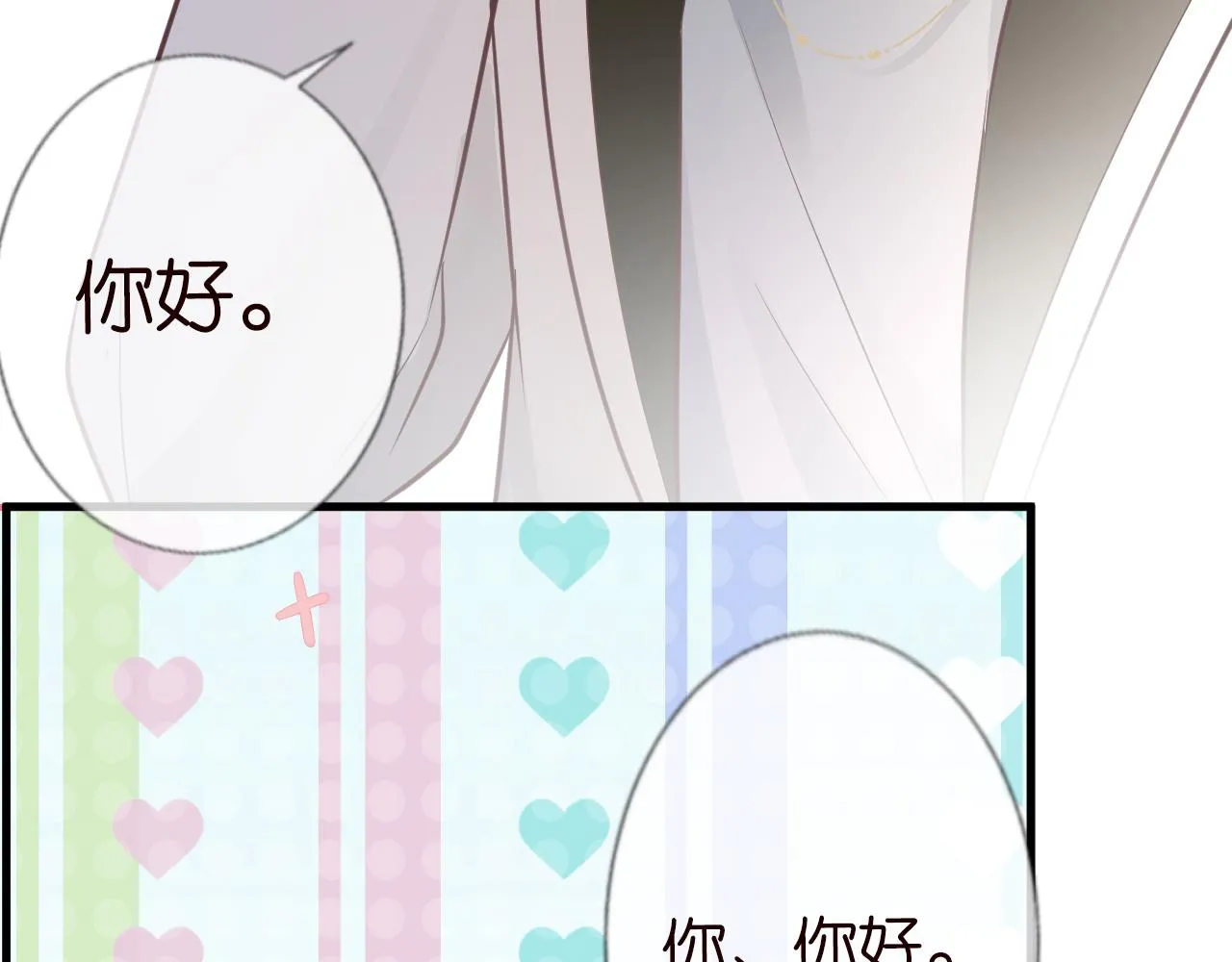第46话 哥哥多奇葩 第48页