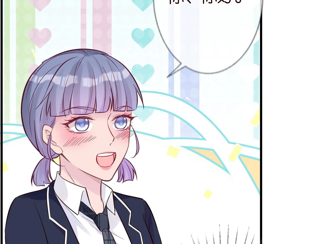 第46话 哥哥多奇葩 第49页
