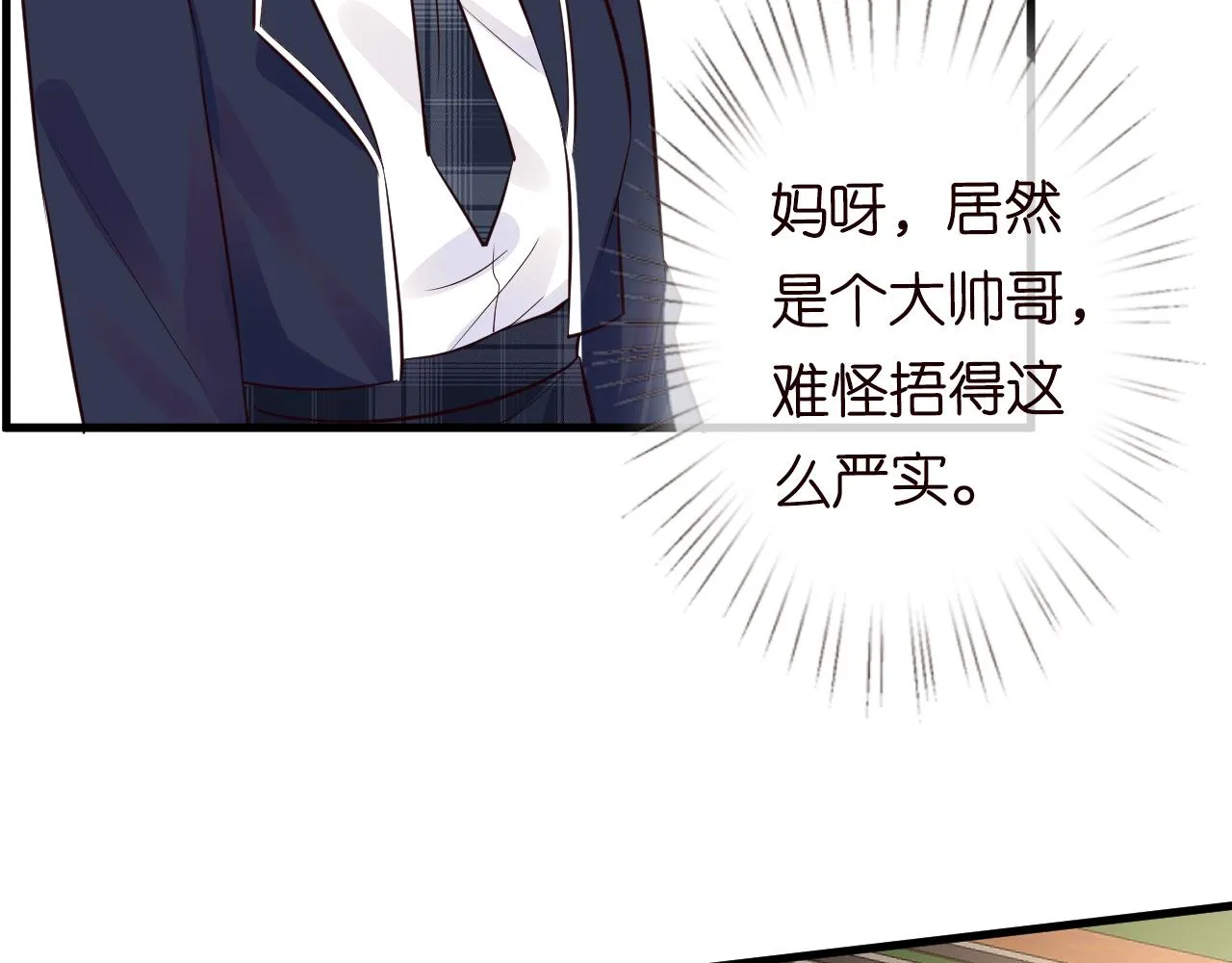 第46话 哥哥多奇葩 第50页